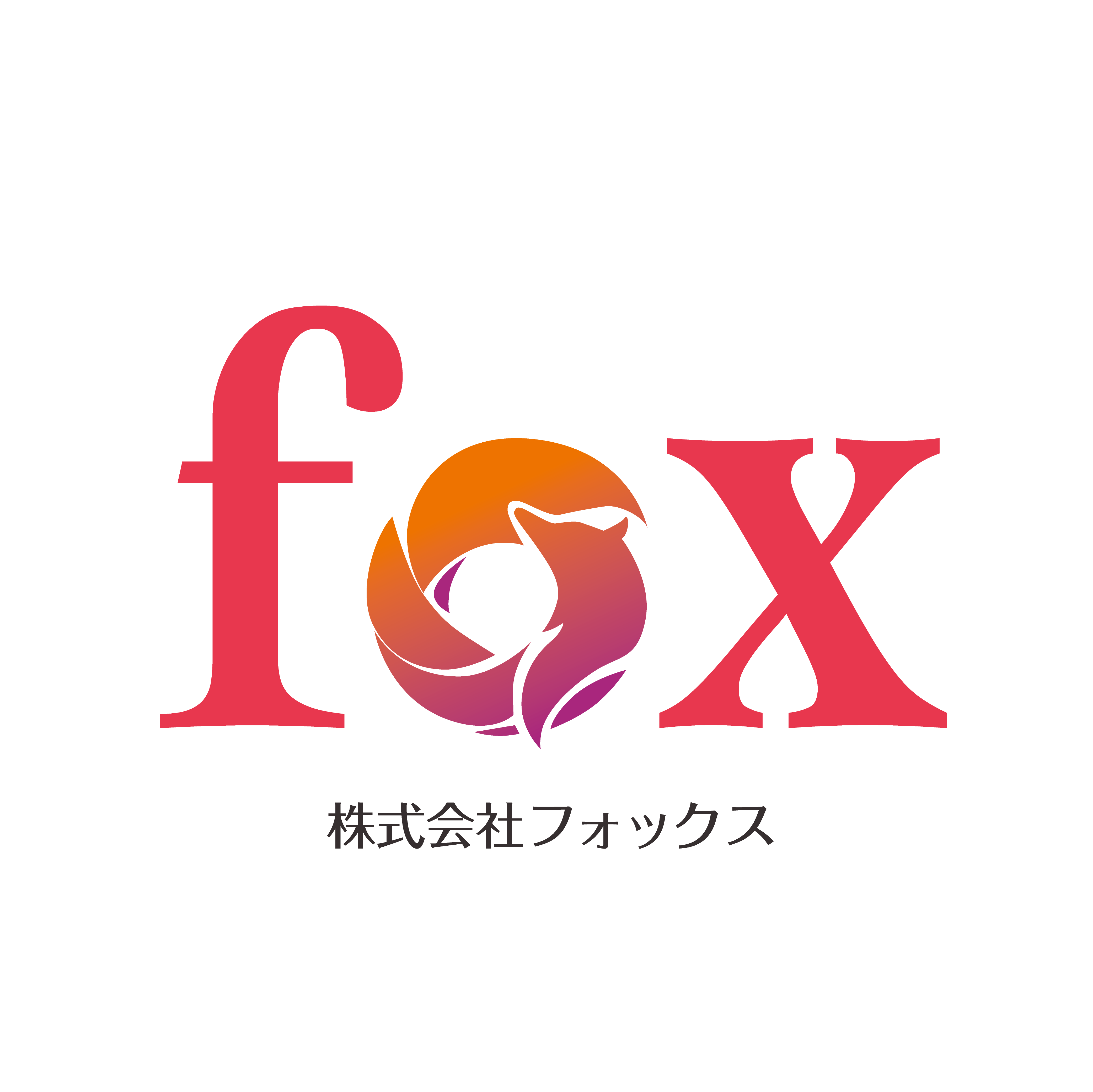 株式会社フォックス